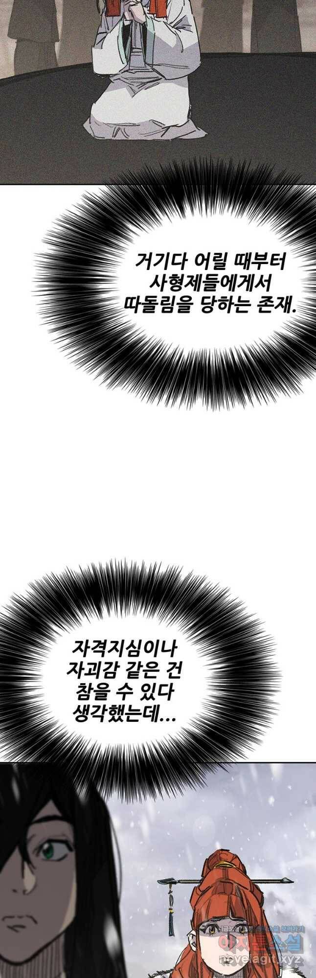 불패검선144화 8