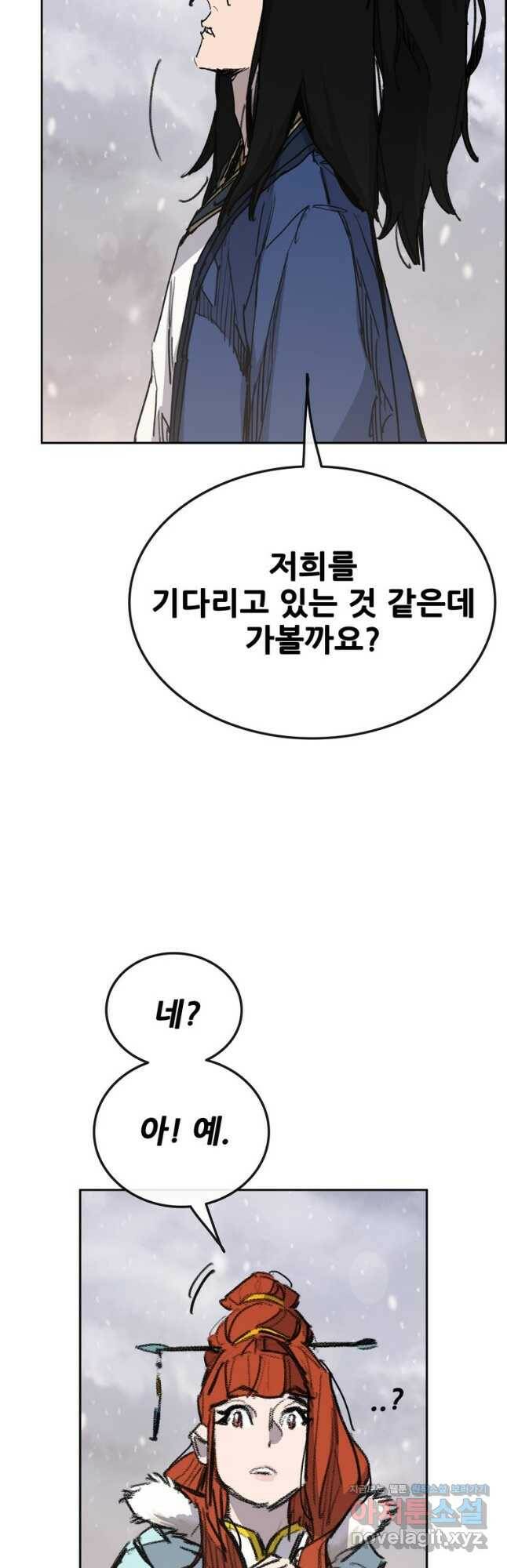 불패검선144화 10