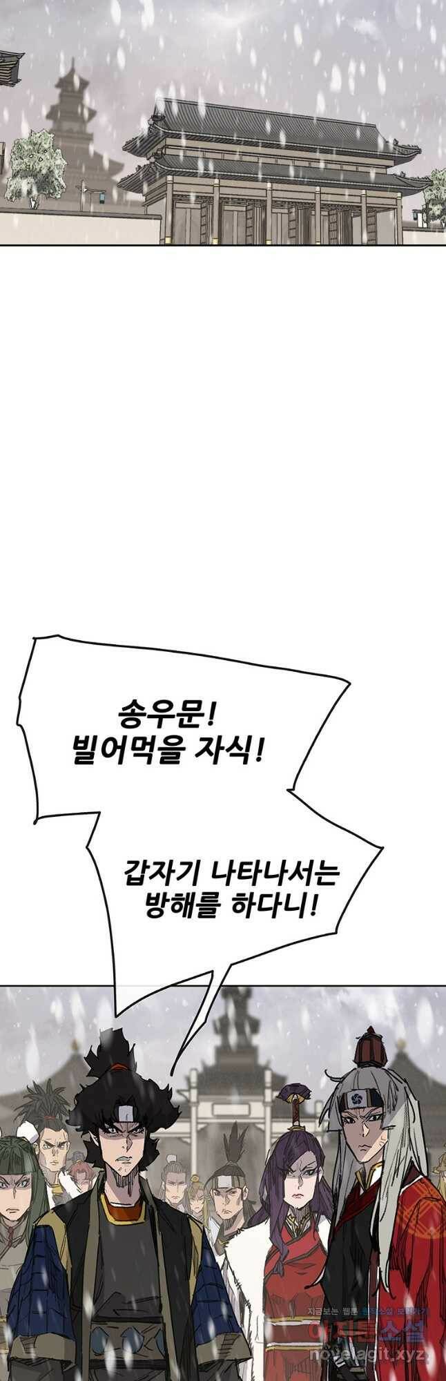 불패검선144화 12