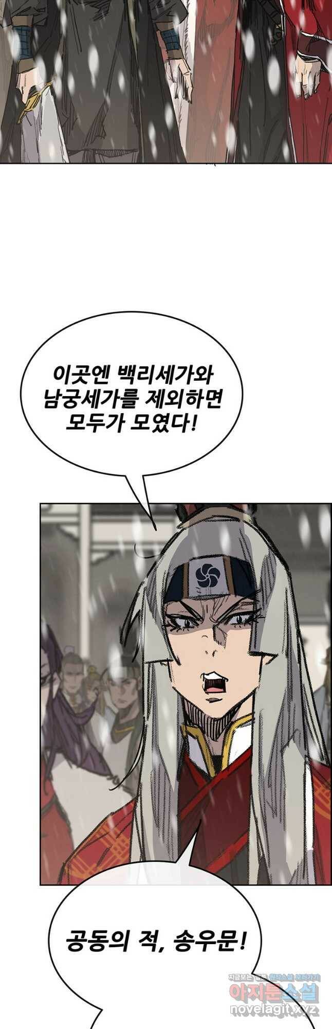 불패검선144화 13