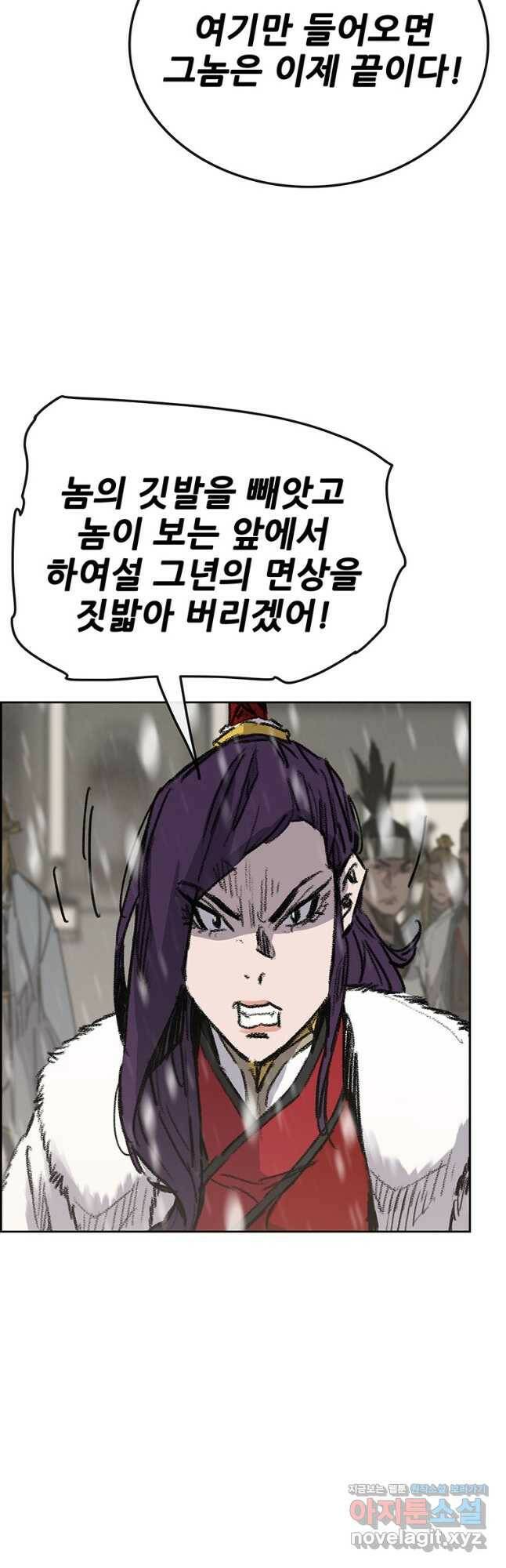 불패검선144화 14