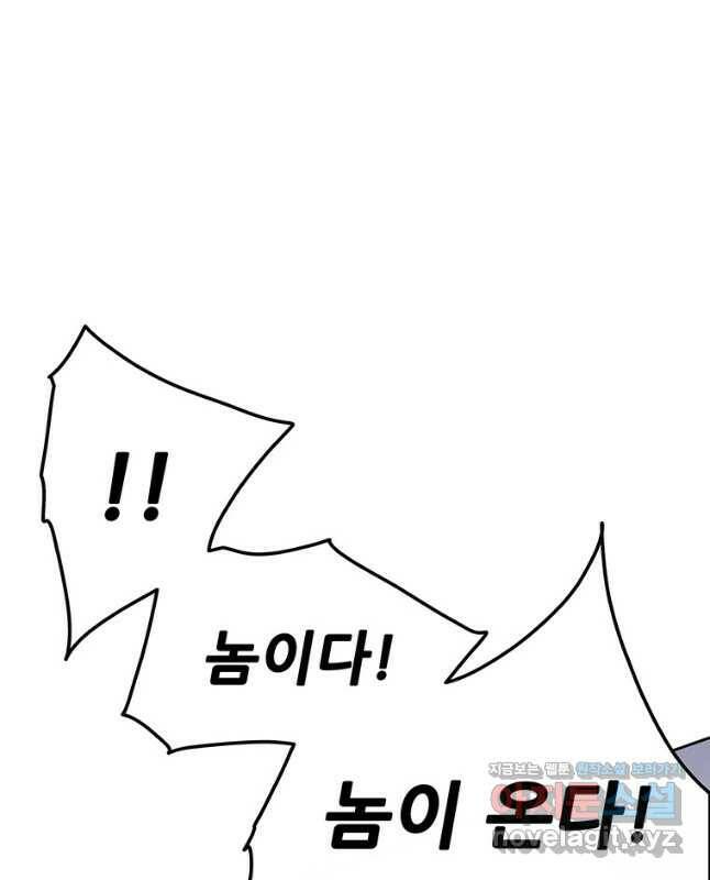 불패검선144화 15