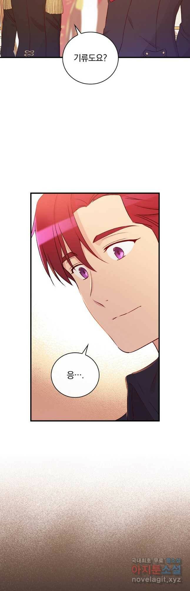 적기사는 눈먼 돈을 좇지 않는다 78화 11