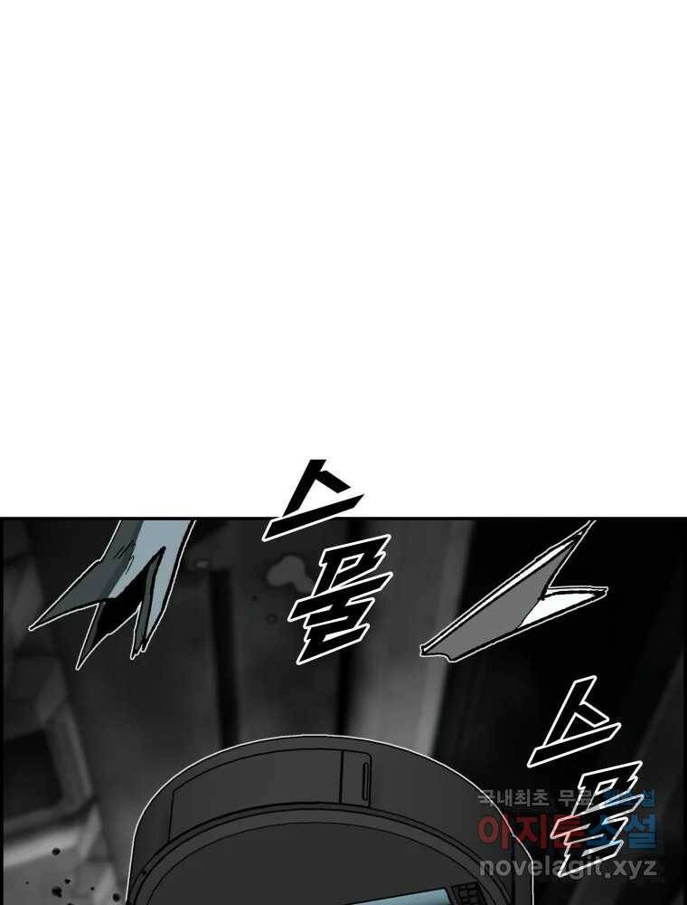 복마전 34화 운명 1