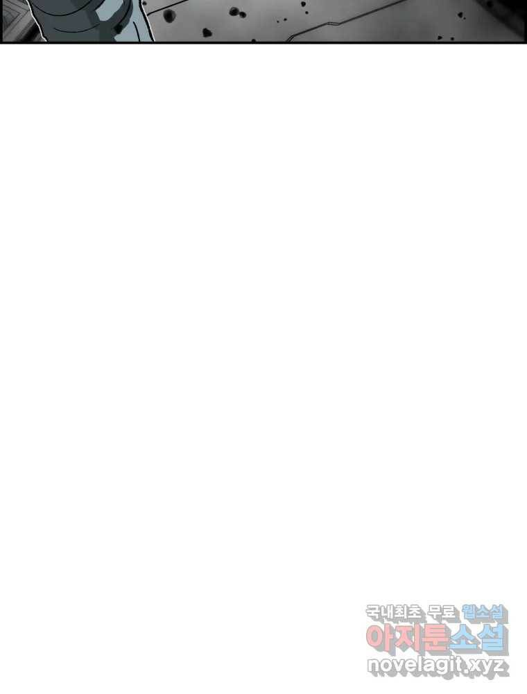 복마전 34화 운명 3
