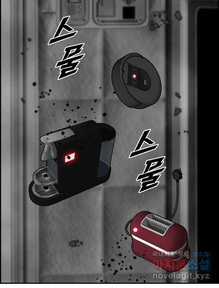 복마전 34화 운명 5