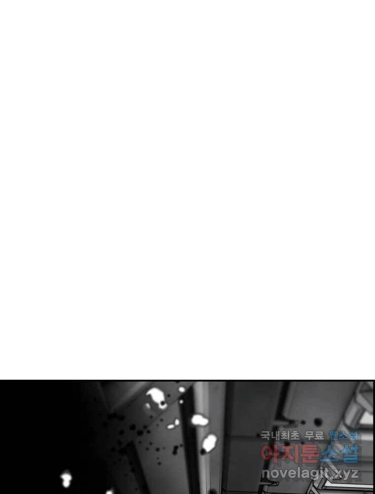 복마전 34화 운명 6