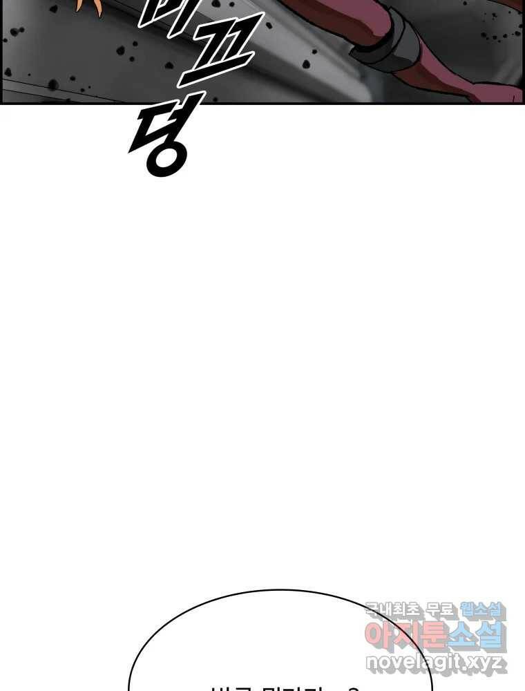 복마전 34화 운명 12