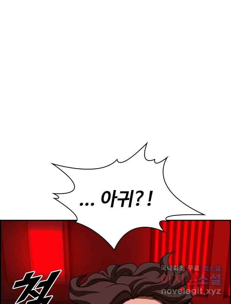 복마전 34화 운명 19