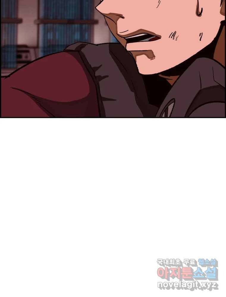 복마전 34화 운명 22