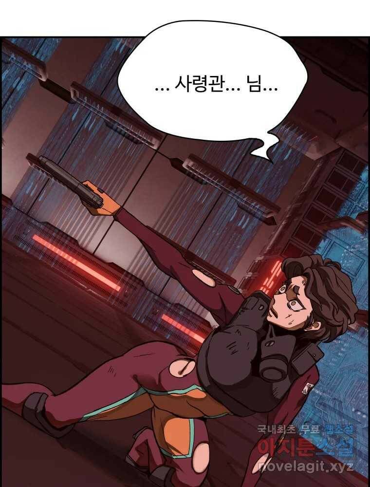 복마전 34화 운명 23