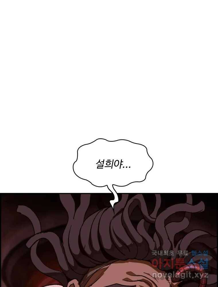 복마전 34화 운명 30
