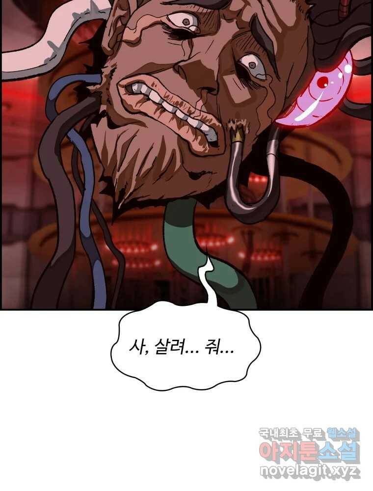 복마전 34화 운명 31
