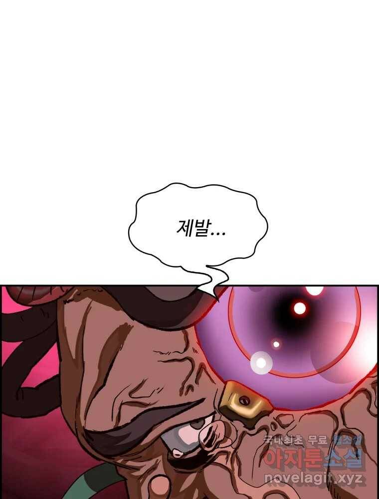복마전 34화 운명 46