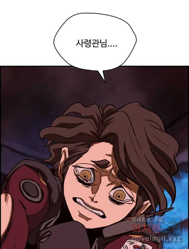 복마전 34화 운명 48