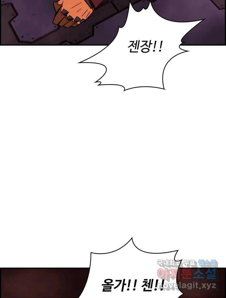 복마전 34화 운명 51