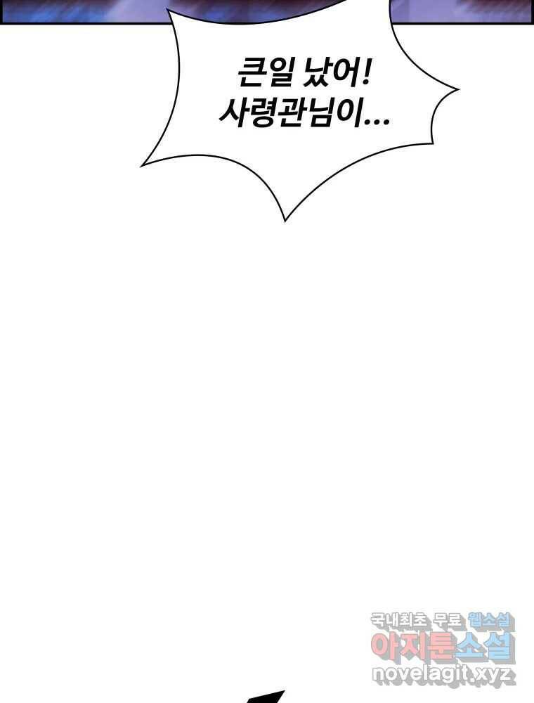 복마전 34화 운명 53