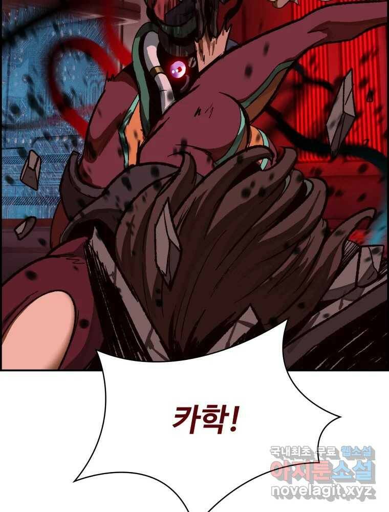 복마전 34화 운명 59