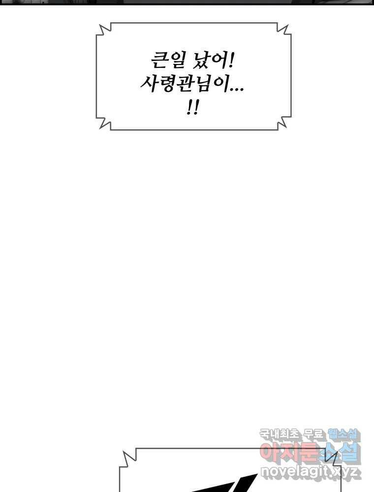 복마전 34화 운명 65
