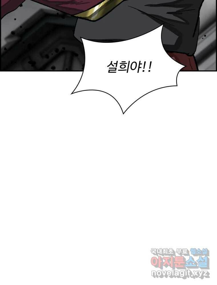 복마전 34화 운명 67