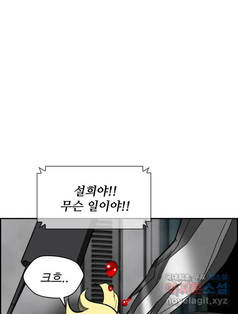 복마전 34화 운명 68