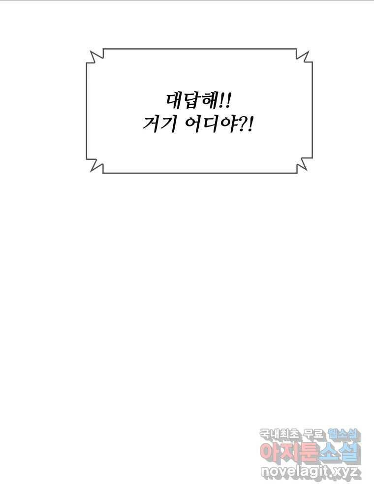복마전 34화 운명 70