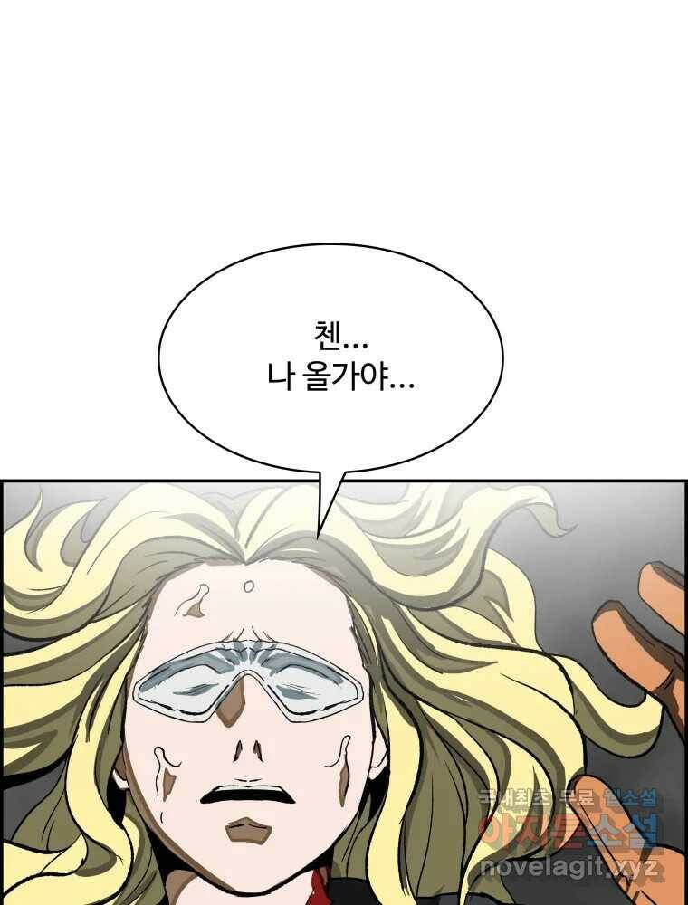 복마전 34화 운명 71