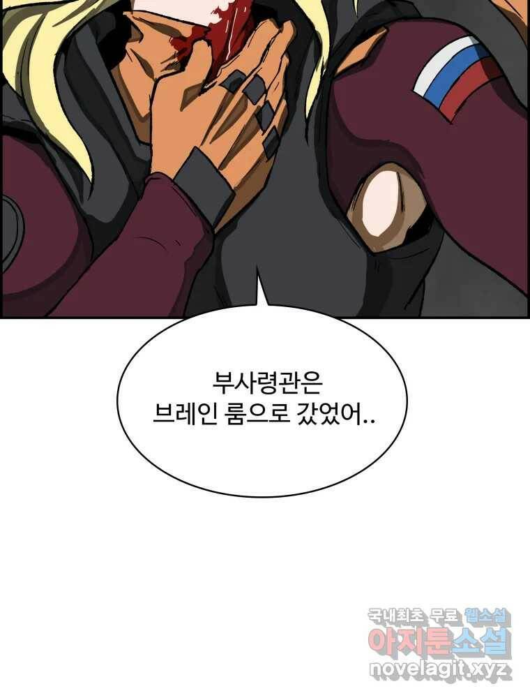 복마전 34화 운명 72