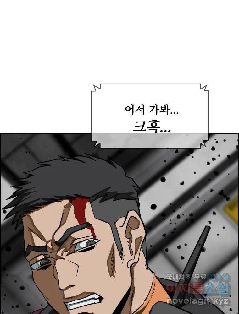 복마전 34화 운명 73