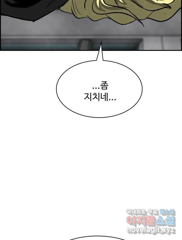 복마전 34화 운명 77