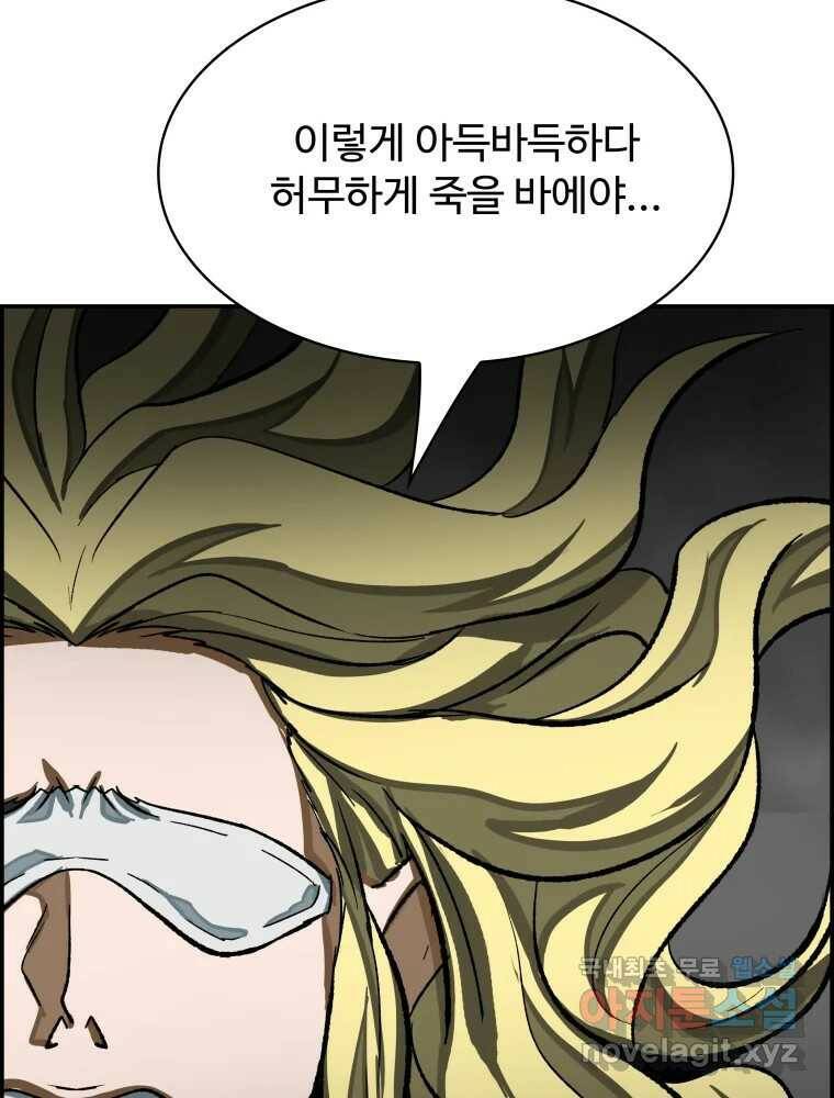 복마전 34화 운명 78