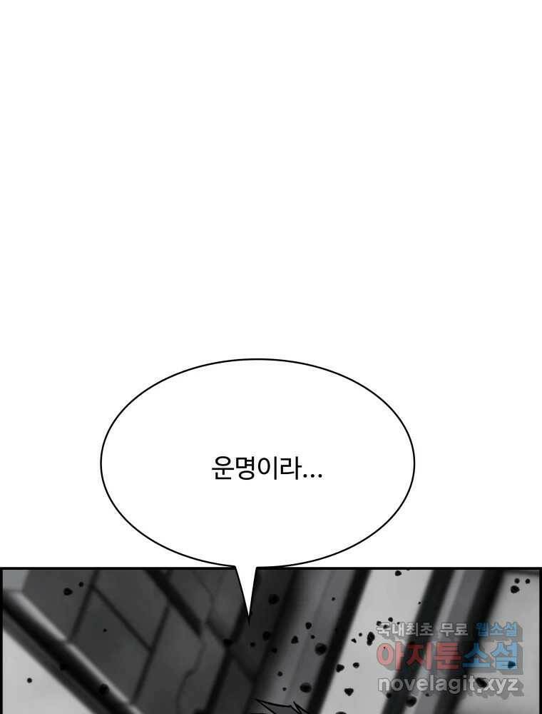 복마전 34화 운명 80