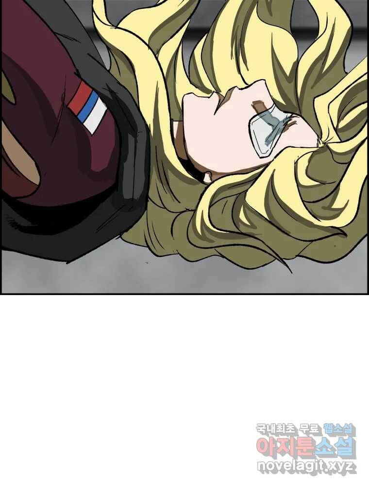 복마전 34화 운명 83