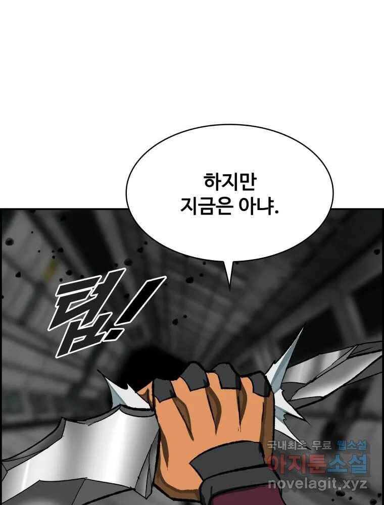 복마전 34화 운명 87