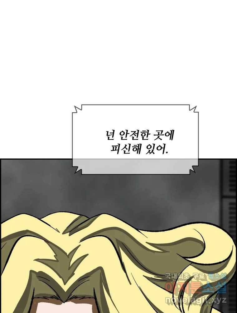 복마전 34화 운명 91
