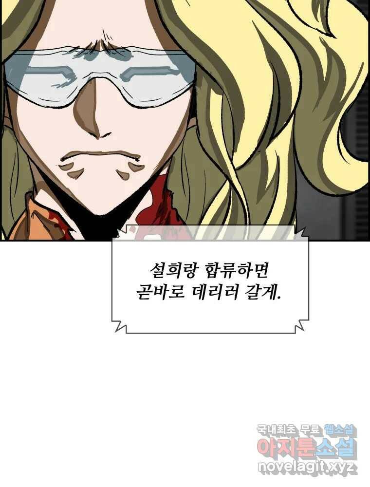 복마전 34화 운명 92