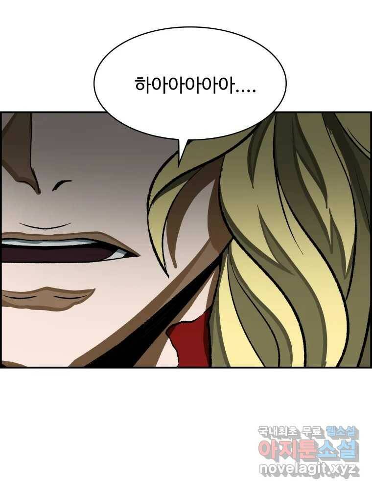 복마전 34화 운명 94