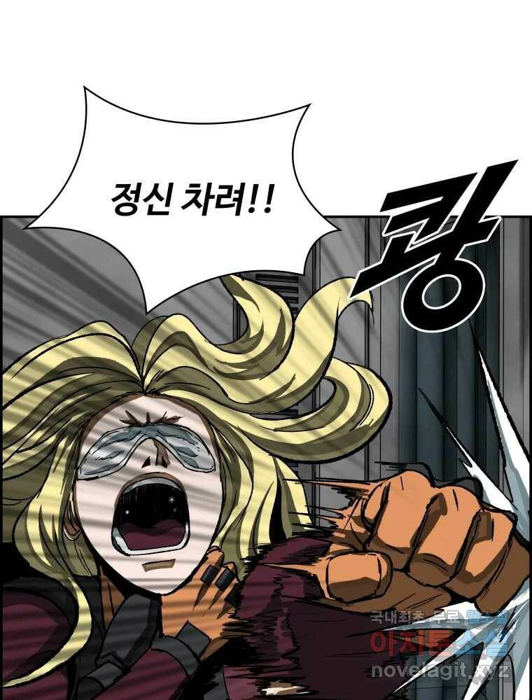 복마전 34화 운명 96