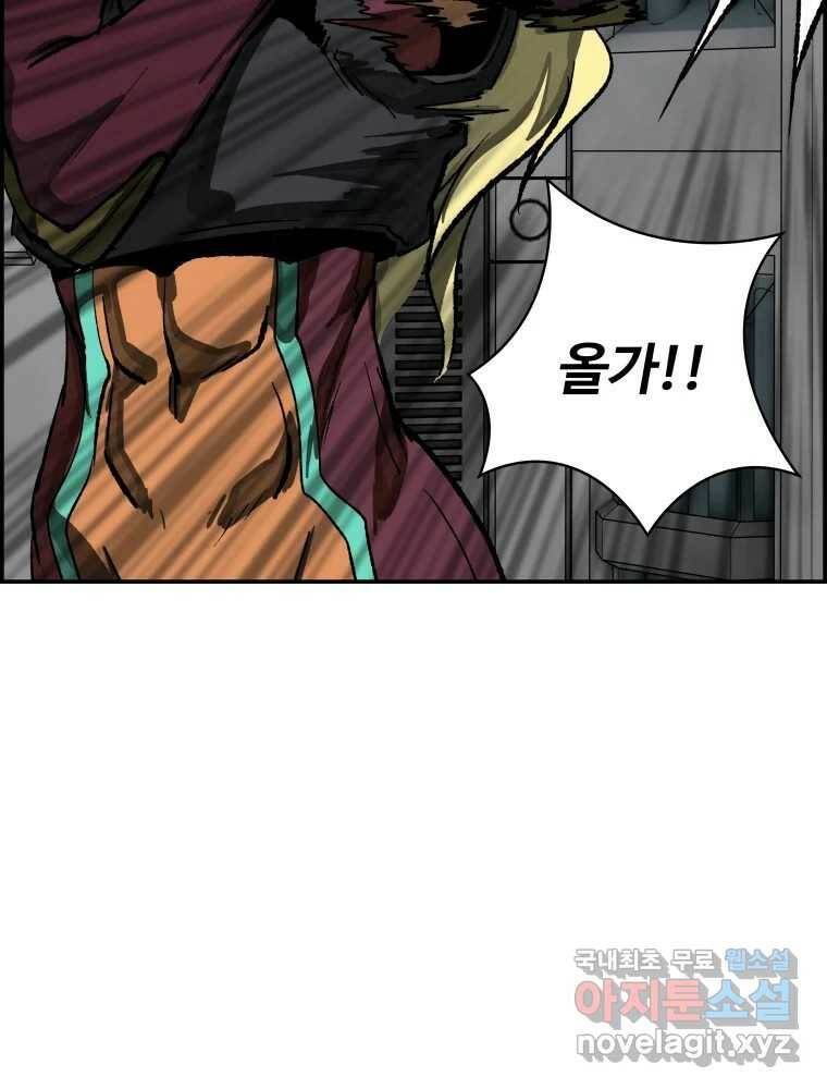 복마전 34화 운명 97