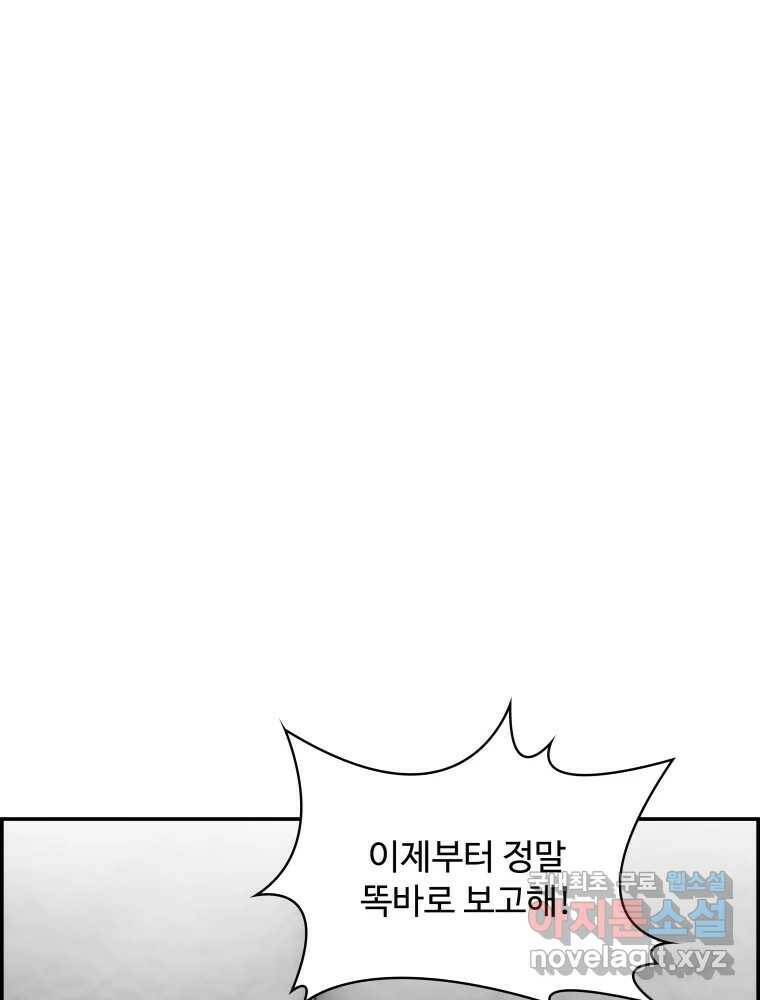 복마전 34화 운명 98