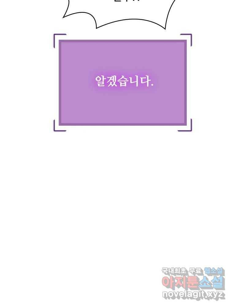 복마전 34화 운명 100