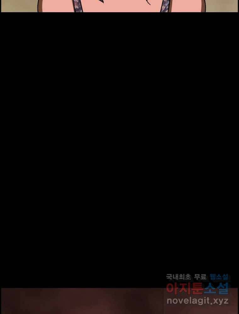 복마전 34화 운명 104