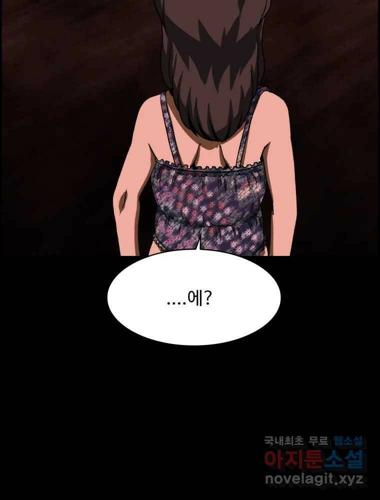 복마전 34화 운명 106