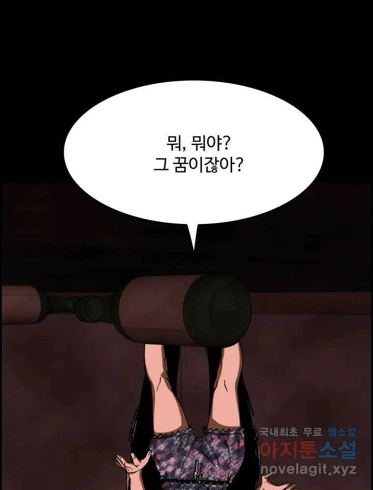 복마전 34화 운명 107