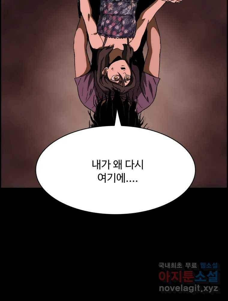 복마전 34화 운명 108