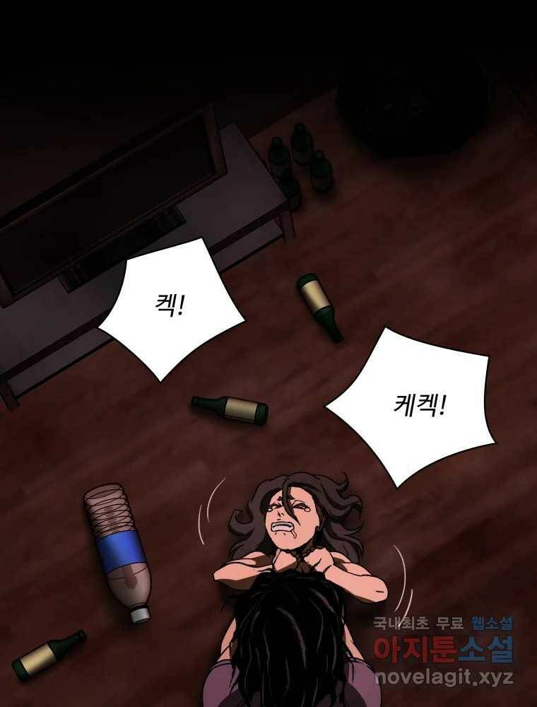 복마전 34화 운명 111