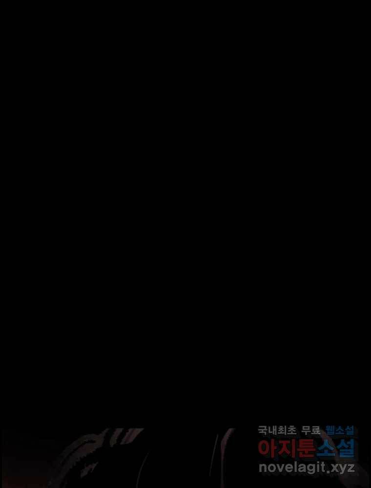 복마전 34화 운명 113