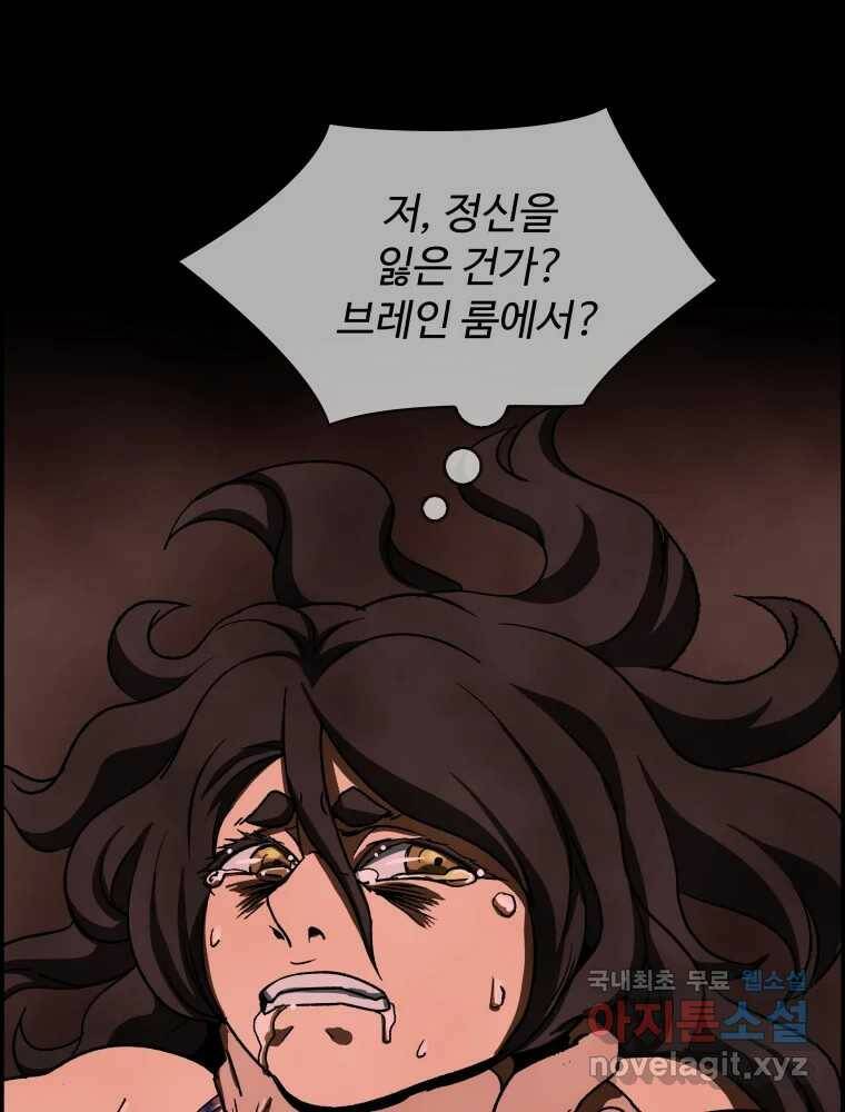 복마전 34화 운명 116