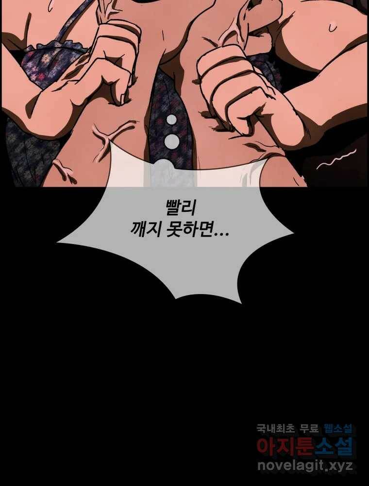 복마전 34화 운명 117