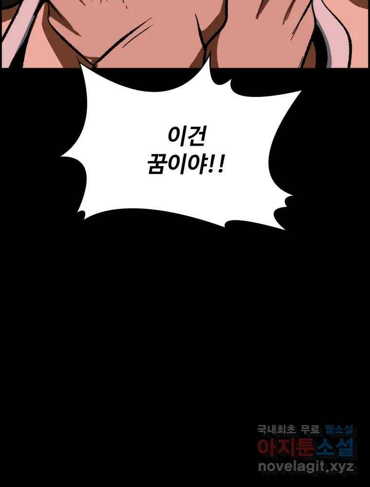 복마전 34화 운명 120